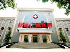 紫荆三十载 广慈三十年 —— 同心筑健康 共谱家国华章