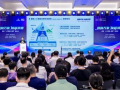2026世界人工智能大会开幕，海尔承建国家级中试基地、工业世界模型全球首展