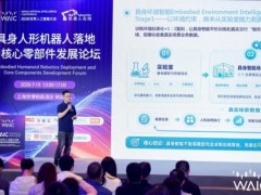 WAIC观察｜云蝶科技：具身智能如何从模型能力走向真实任务