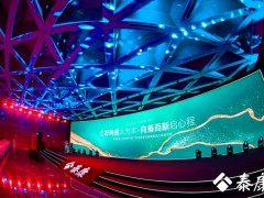 商业向善，向新而行——泰康人寿首届717健康节启幕