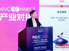 WAIC 2026 | 亿铸科技发布通用存算一体三大定律，探索 AI 算力演进新路径