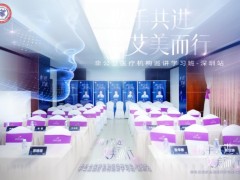 以匠心致初心 以专业筑信赖｜靓范医生薛钧玮主任受邀出席「携手共进 艾美而行」深圳站学术巡讲