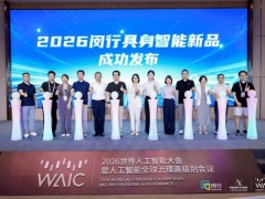 在WAIC，聊聊具身智能的“量产元年”与“中国式拐点”