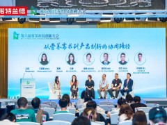 诺特兰德受邀第六届营养科技创新大会，共议儿童青少年营养与运动健康新趋势