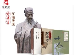 数智赋能中医药，百芝堂喻小勇构建系统化糖尿病健康管理体系