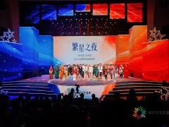 乡音唱响古都舞台!镇巴民歌《薅秧歌》亮相“繁星之夜”新大众文艺盛典