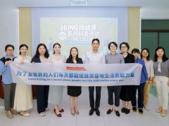 "HONG 扬健康"暖心启航：多方携手共筑精神健康防线
