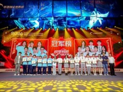 稽山鉴水间，思辨正青春 | 2026华语辩论世界杯小学初中组圆满闭幕