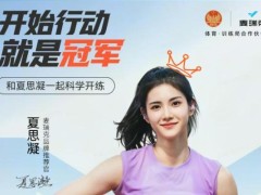 告别无效慢跑！“88全民健身节”带来2026家用跑步机科学训练指南