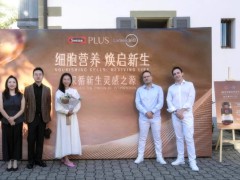 Swisse PLUS与瑞士顶级医学机构Lumen360达成战略合作