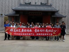 深耕蒙中医药文化传播 鸿茅药业获评自治区中医药（蒙医药）文化宣传教育基地