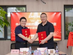 首款外泌体创新药获批IND——汇芯生物携手思德克索共建联合实验室，切入产业化关键环节