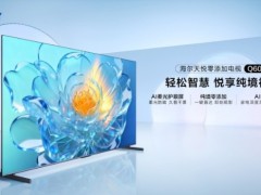 电视越智能老人越费劲?海尔电视用零添加破题