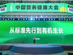 从标准先行到有机生长！奇鹤荣膺2026营养健康行业银杏奖·年度行业引领奖！
