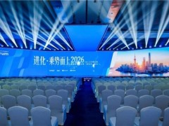 进化·乘势而上|2026戴尔科技峰会暨“进化者”论坛在沪启幕