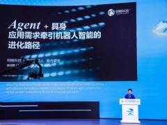 明略科技吴明辉WRC主论坛演讲:机器人的下半场,需要两个“大脑”