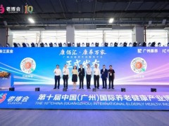 “康佰汇”平台正式上线!东软睿新探索超大城市智慧康养“广州路径”