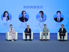 央视网《产业新视野》聚焦“信任生产力” 多领域共议科技赋能信任