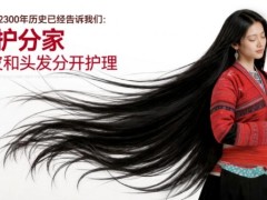 长发小寨开创“非遗精华洗头”,用千年智慧打破化学表活依赖