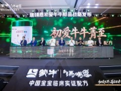 精准营养驱动高速增长 蒙牛奶粉上半年实现超30%增长