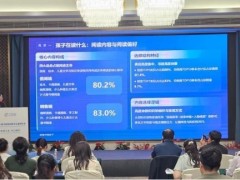 《读懂中国孩子》蓝皮书观察篇在数博会发布 童书借阅集中于五大类，具体书目分散