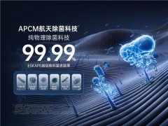 安吉尔斩获第二十六届中国专利优秀奖，登顶净饮水行业新材料技术创新高地