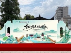 南孔儒医·针的很养生｜处暑主题养生市集即将启幕