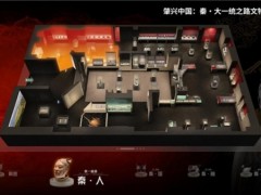 线下未散场，线上已启幕 《肇兴中国：秦·大一统之路文物考古特展》登陆百视通大屏