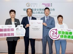 港安医疗与曦芸居携手 开创「医社合一」照护新模式