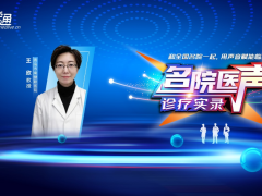聚焦哮喘长期规范化管理，共探慢性气道疾病诊疗核心