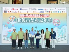 艾德金融支持「北优青禁毒嘉年华」，携手社区推广健康生活