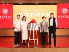 西子健康携手北工商共建植物蛋白实验室
