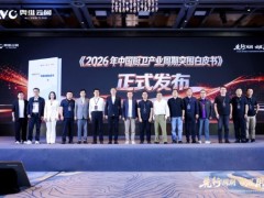 凯度电器斩获2026中国厨卫产业创新发展峰会双项大奖