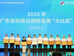 亮相世界标准日，箭牌家居拿下卫浴行业唯一标准化大比武奖项