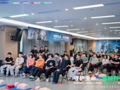 600万观众在线学习急救技能，三角洲行动首场公益培训课落地深圳